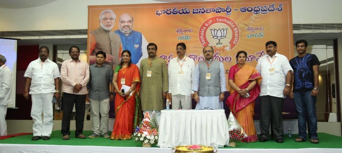 Andhra Pradesh BJP goes online. Andhra Pradesh BJP goes online.