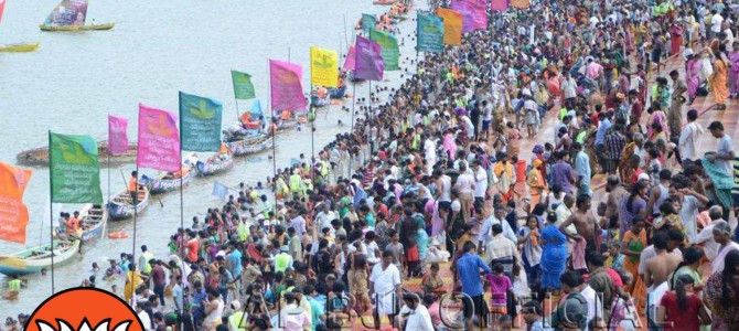 3.25 cr people are estimated to have taken a dip in Godavari so far. 3.25 cr people are estimated to have taken a dip in Godavari so far.