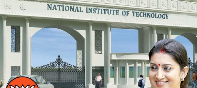 Foundation stone for NIT Tadepalligudem is going to be laid in a 350 acres land on 20th of August Foundation stone for NIT Tadepalligudem is going to be laid in a 350 acres land on 20th of August