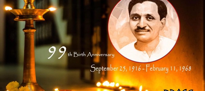 99th Birth Anniversary of Pandit Deen Dayal Upadhyay Celebrations at Vijayawada