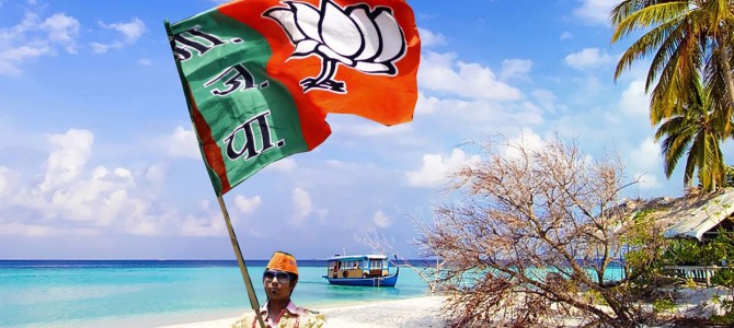 BJP’s victory in civic polls continues. BJP won the local civic polls conducted in Port Blair in Andaman.