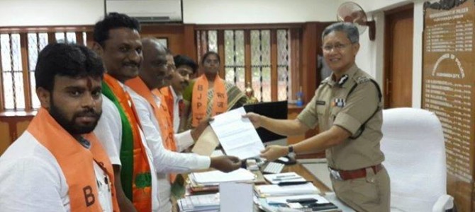 Memorandum was submitted today to The Commissioner of Police, Vijayawada Memorandum was submitted today to The Commissioner of Police, Vijayawada