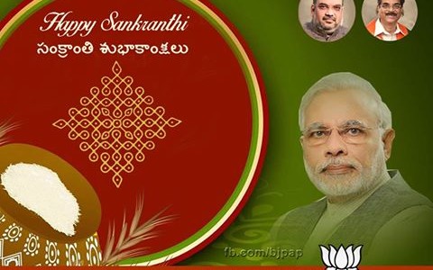 Wishing everyone a very ‪#Happy Sankranthi‬ ‎Happy Pongal‬