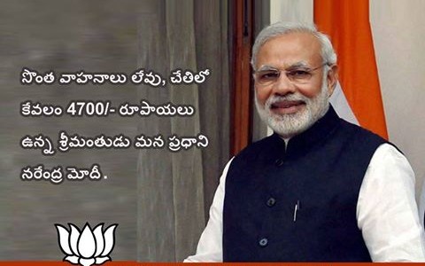 Modi had total ‘cash in hand’ of just Rs 4,700 at the end of the last fiscal
